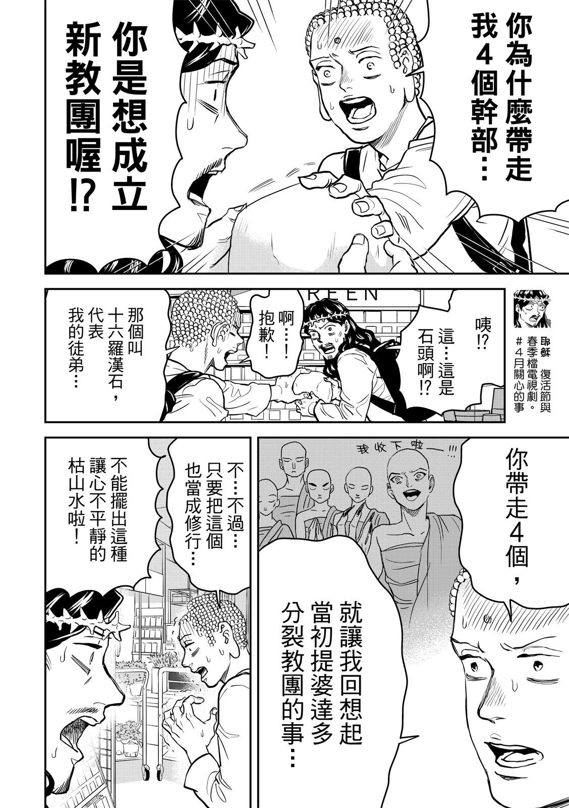 第159话5