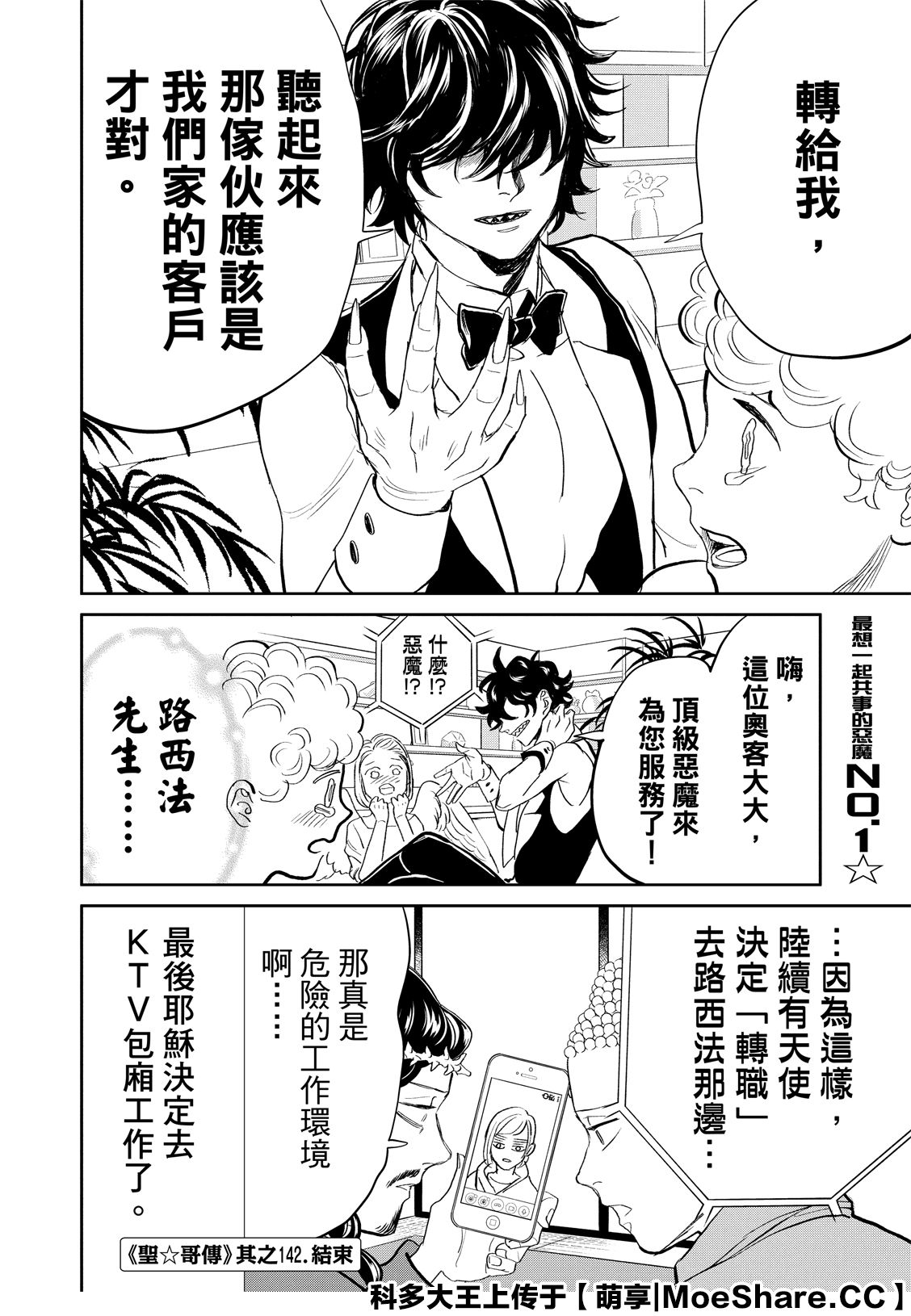 第142话13