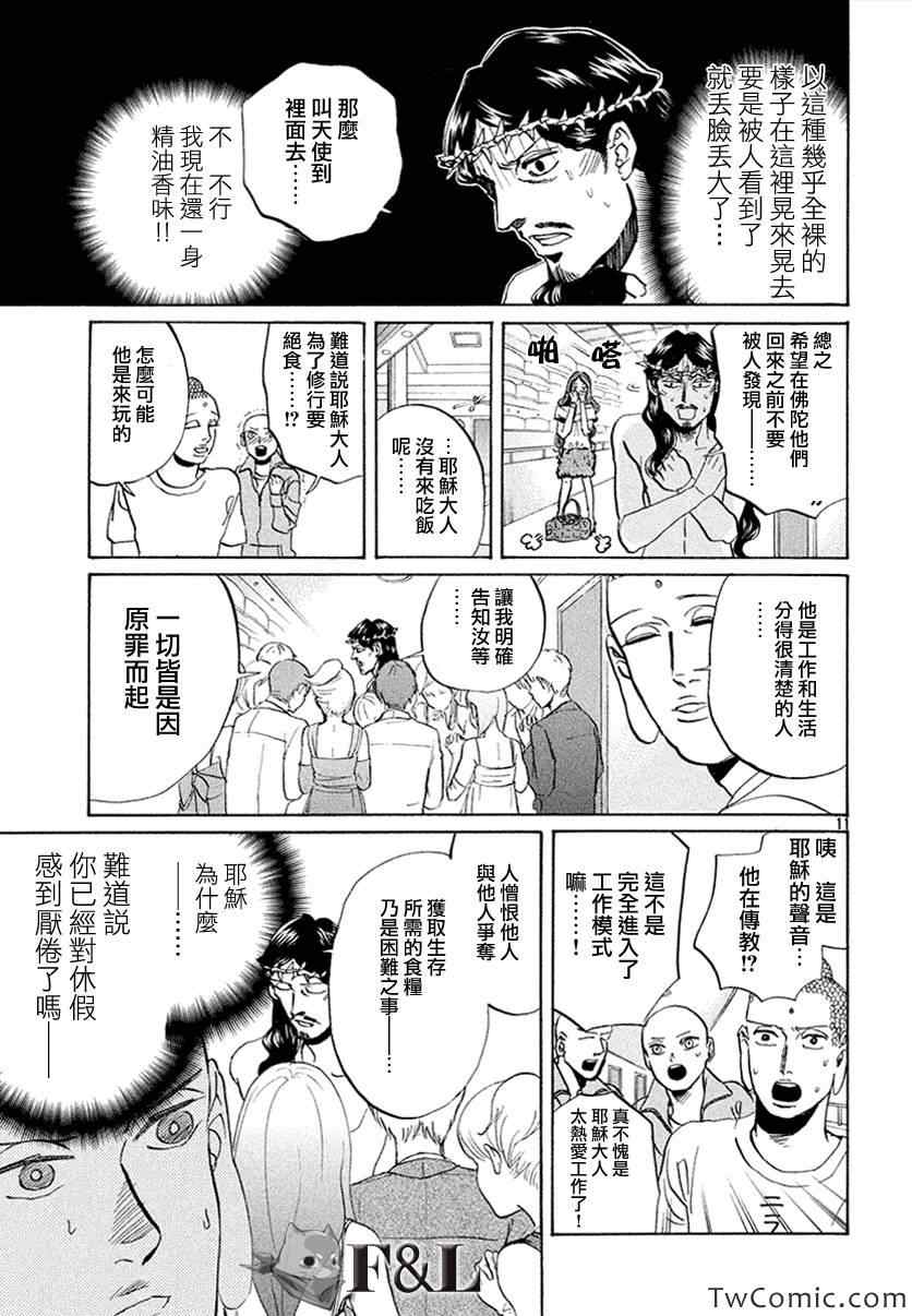 第57话12