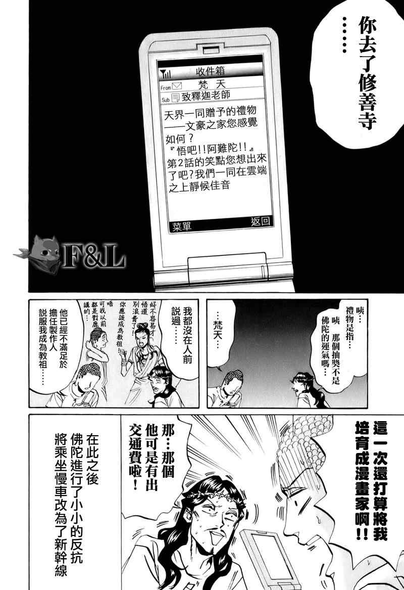 第19话15
