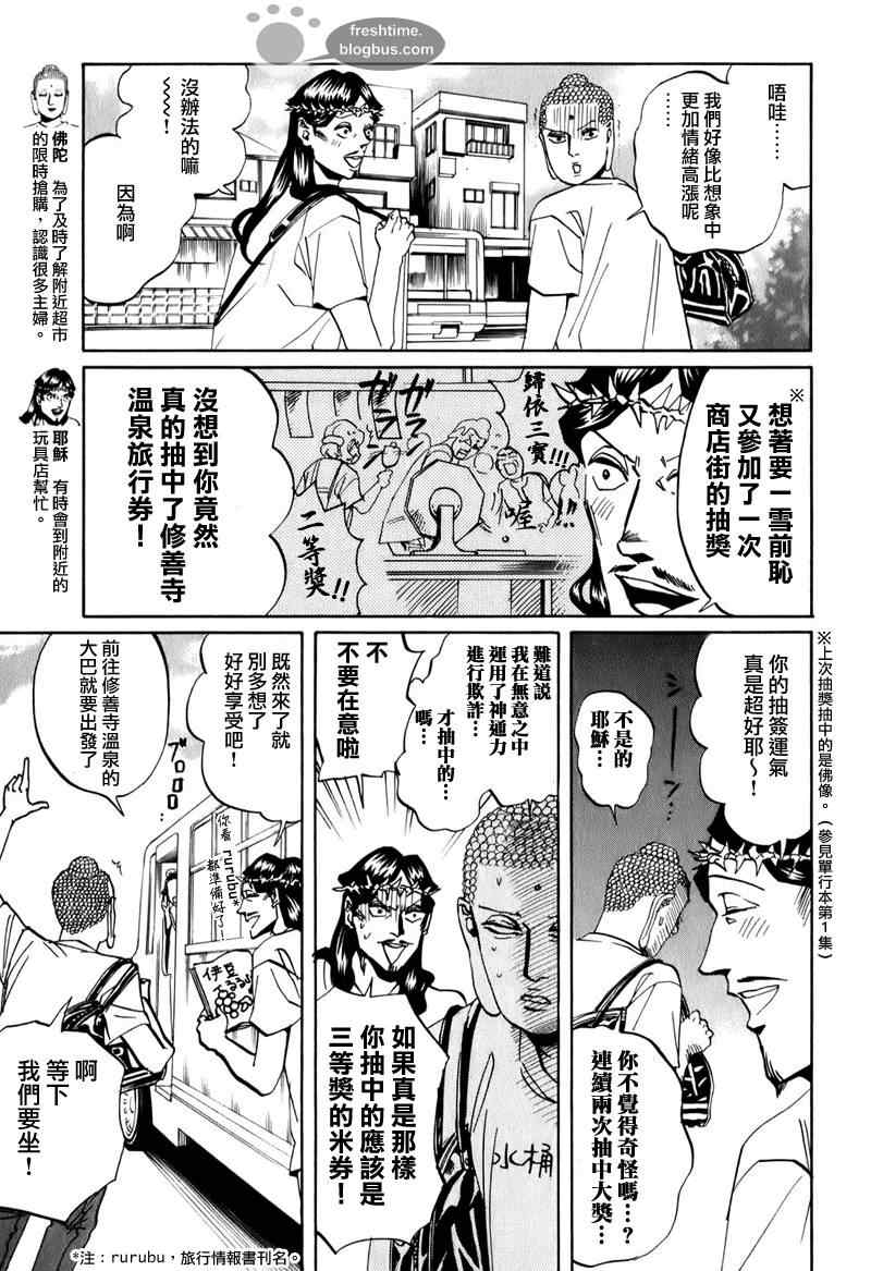 第18话2