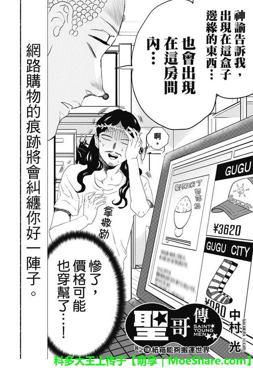 第106话1