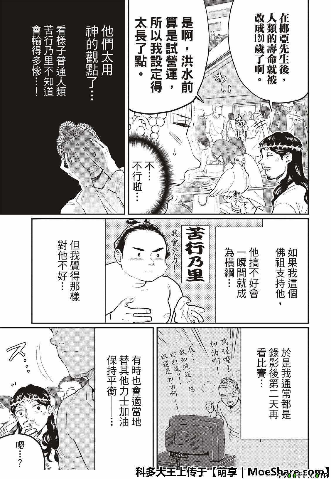 第124话8