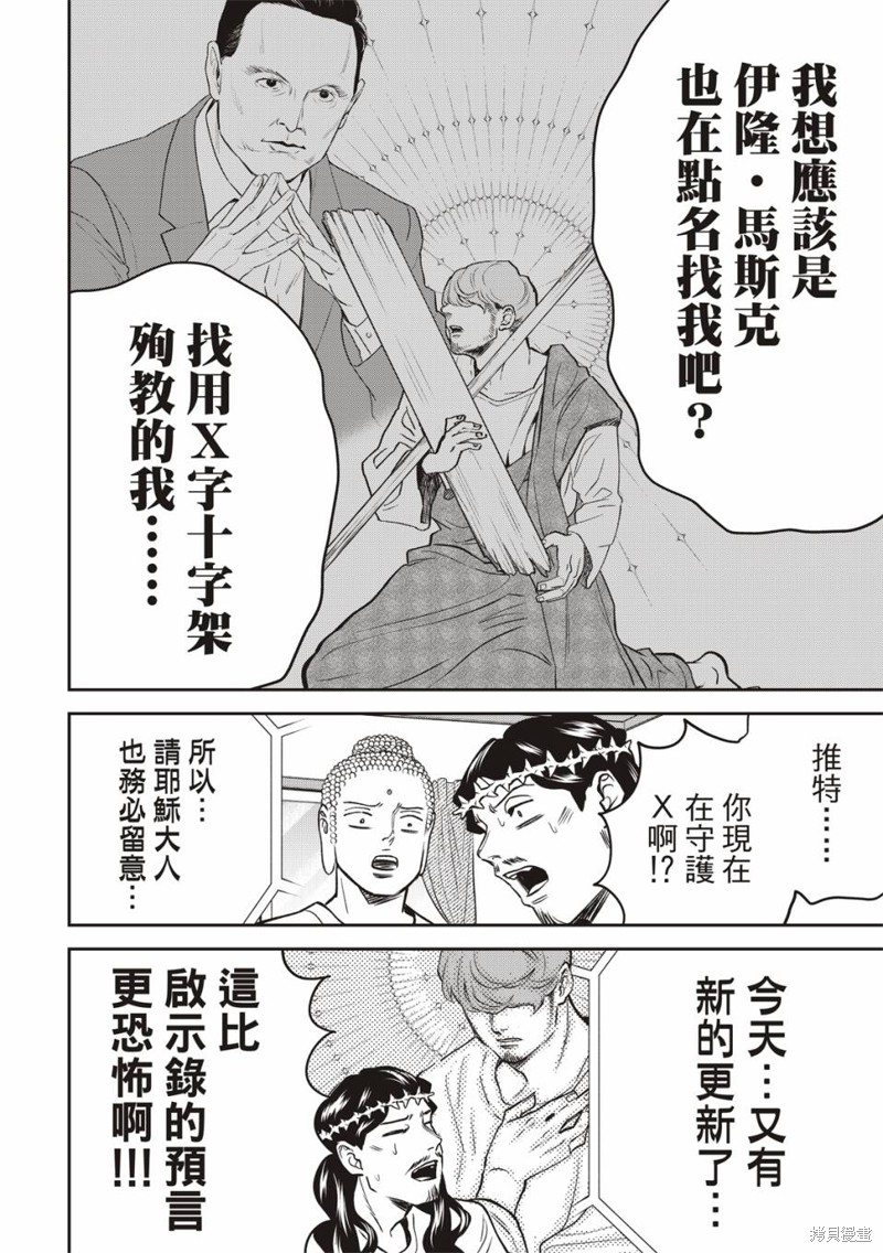 第162话14