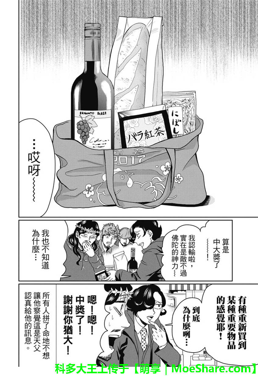 第100话9