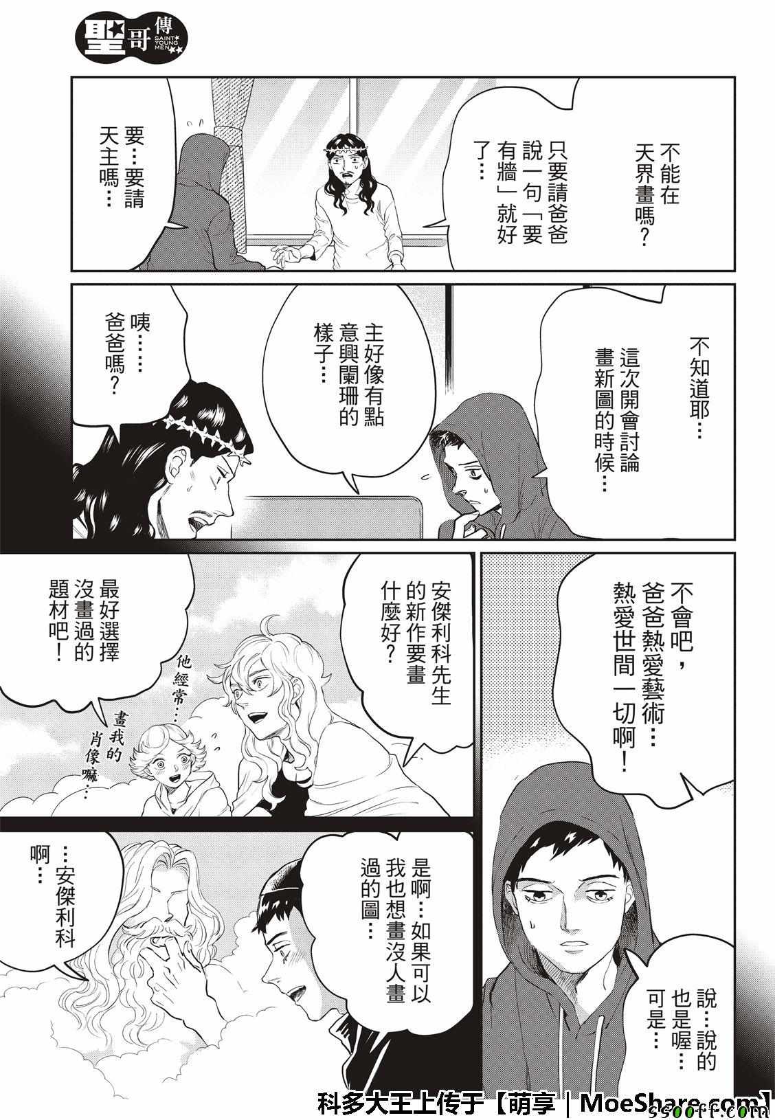 第126话8