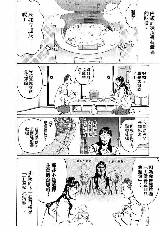 第2卷111