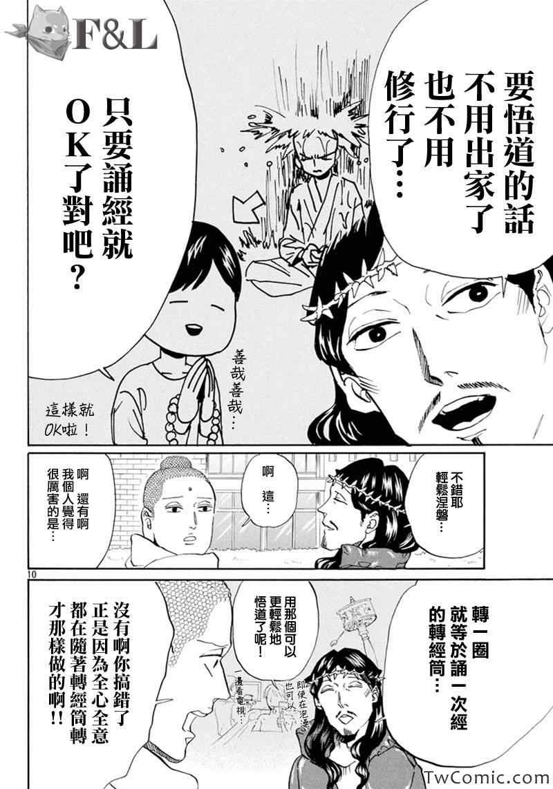 第62话9