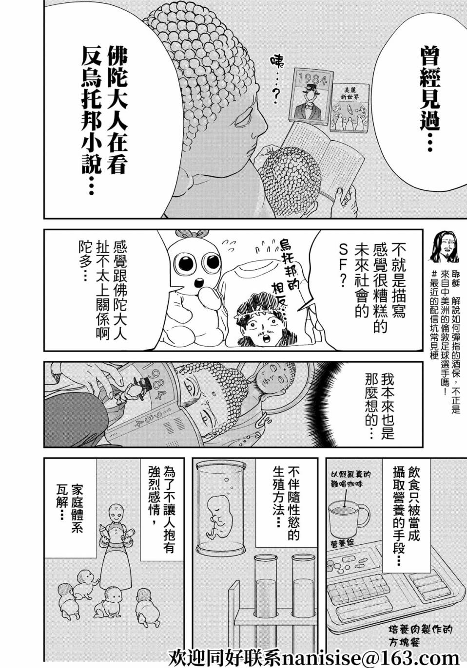 第152话3