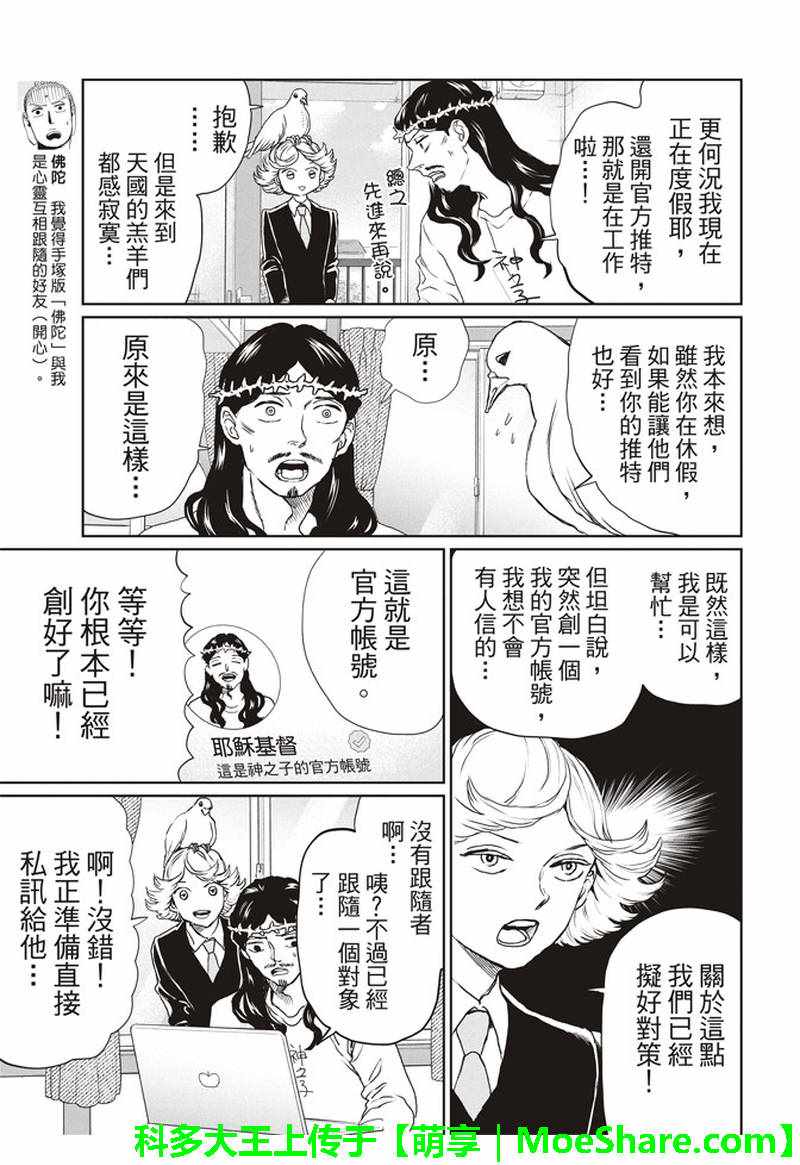 第123话6