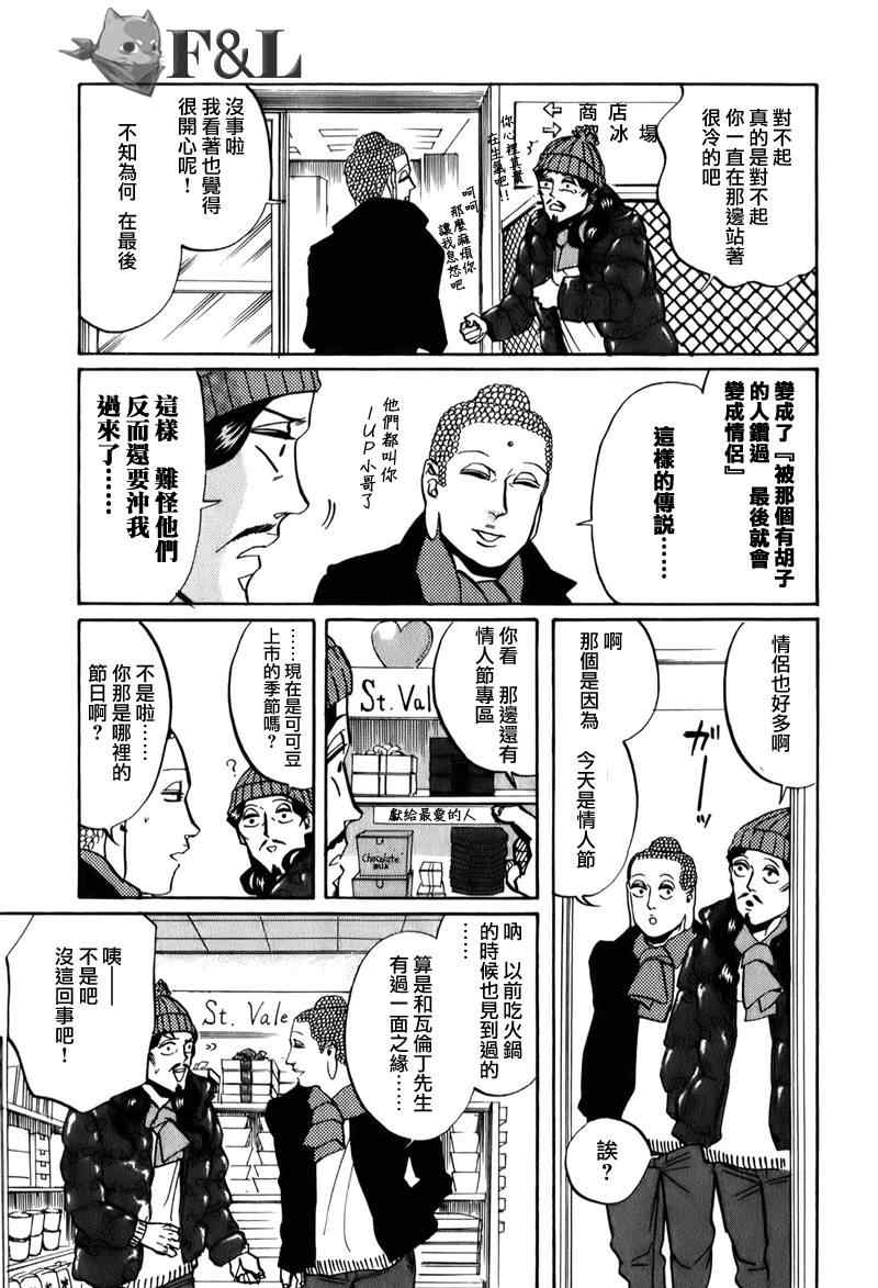 第23话9
