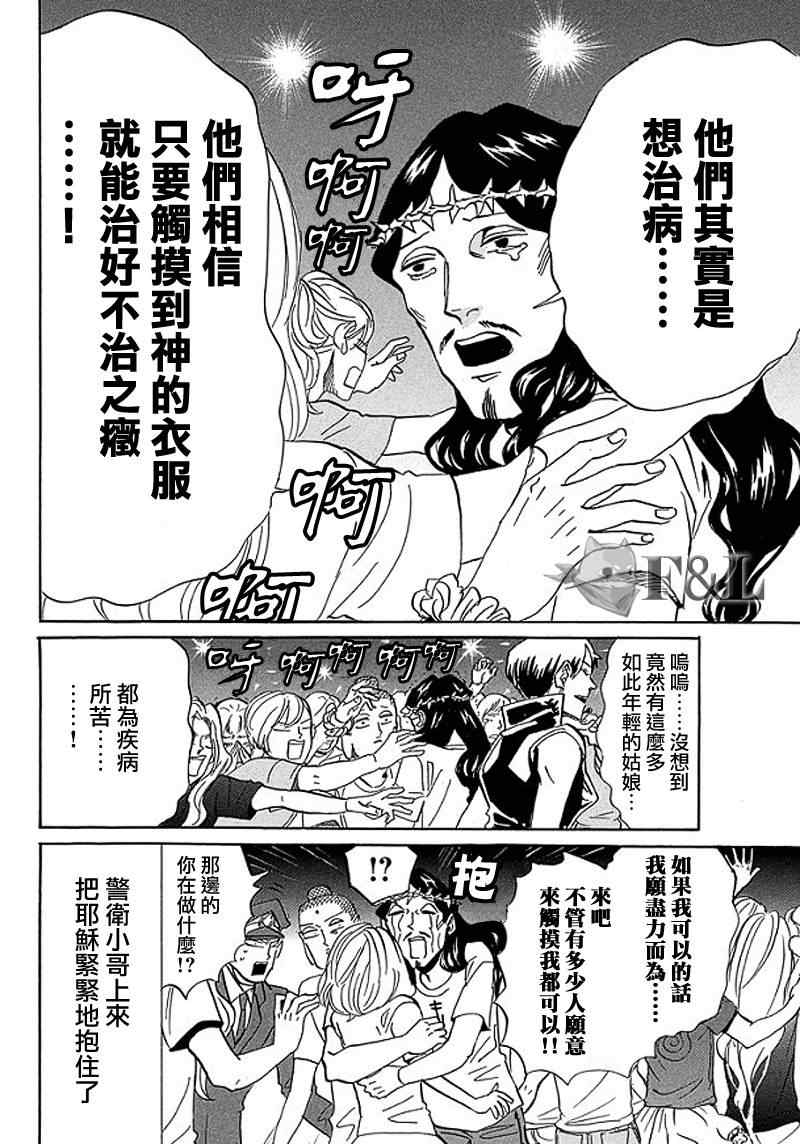 第53话13