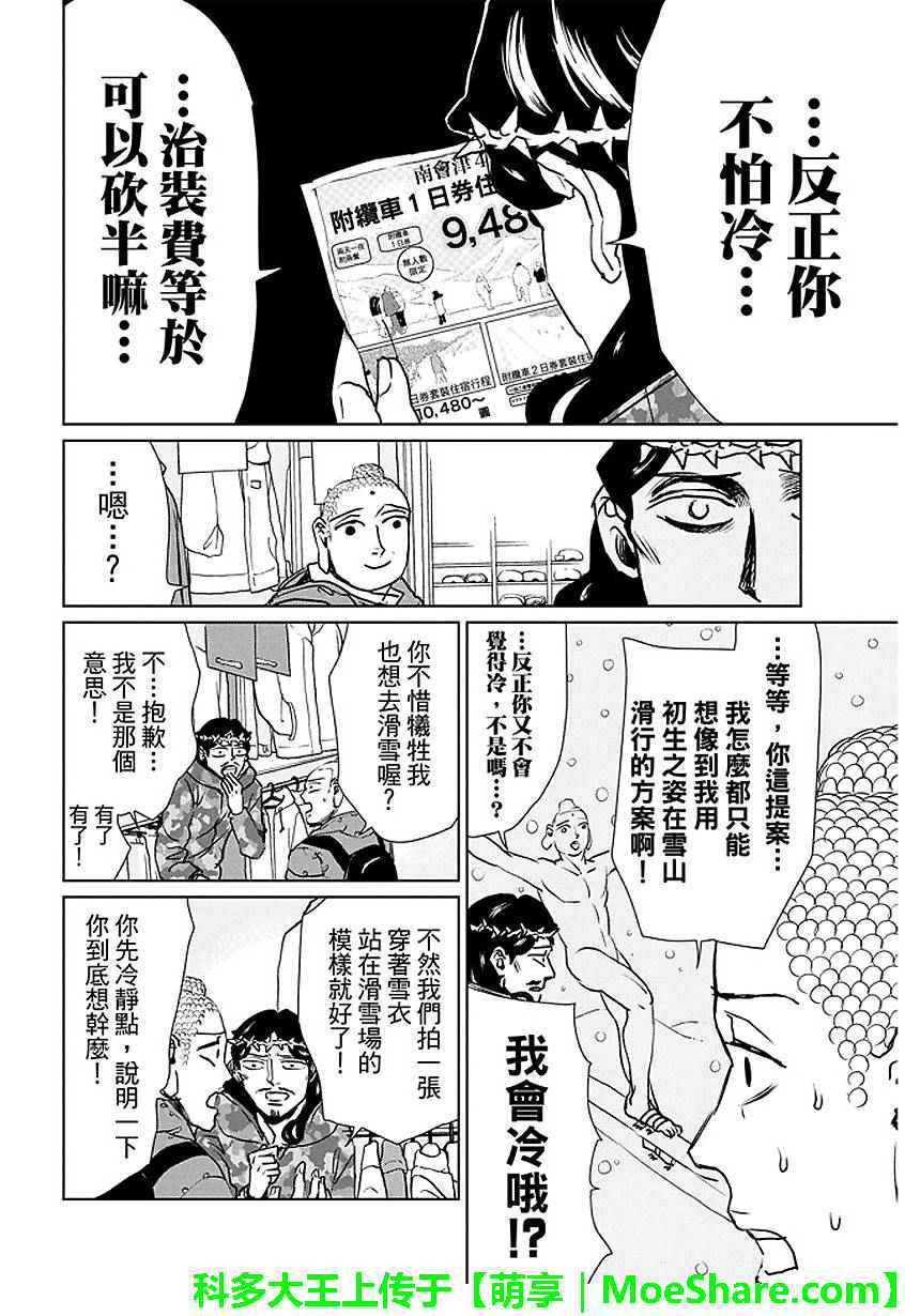 第91话3