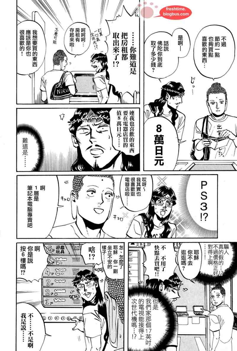 第14话3