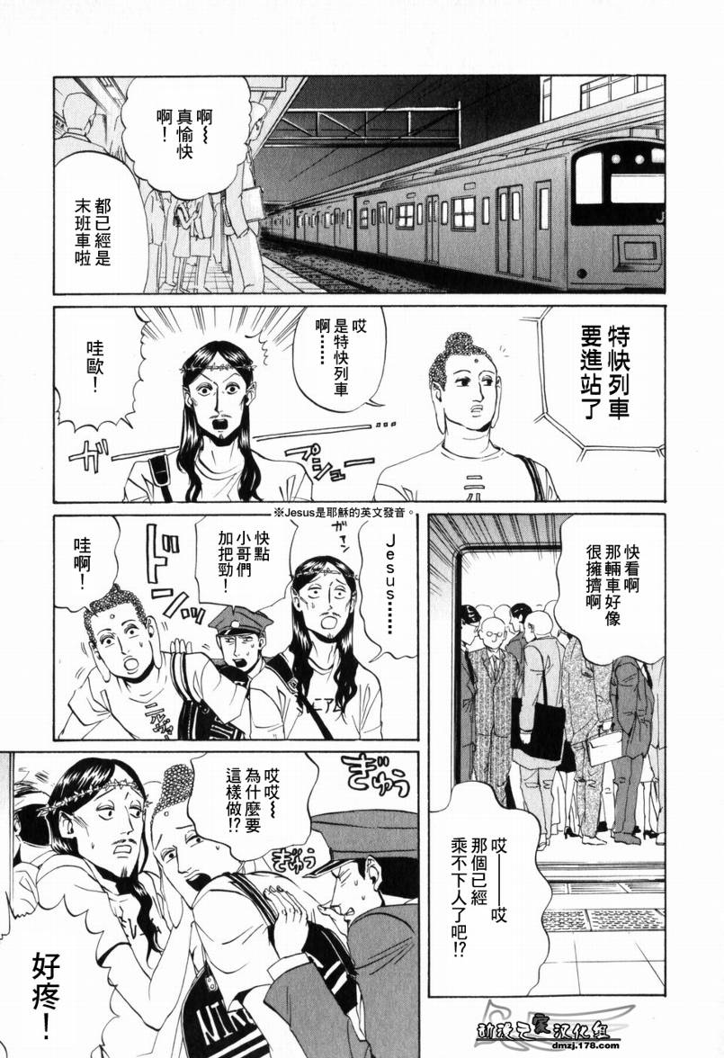 第1话16