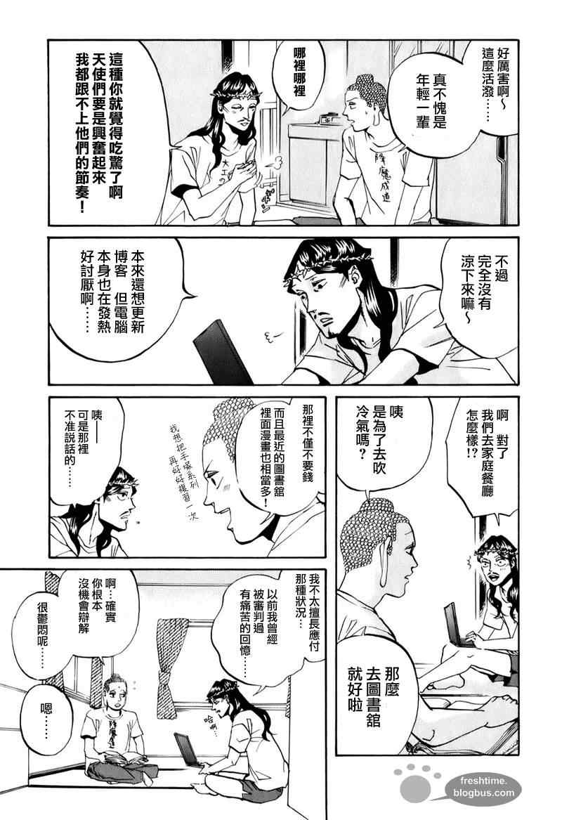 第16话9
