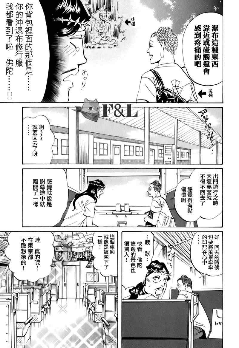 第19话12