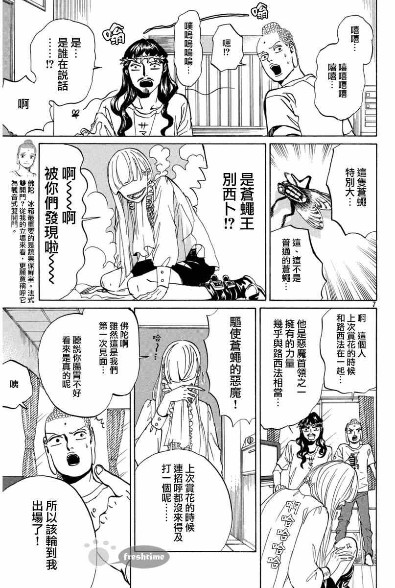 第74话6