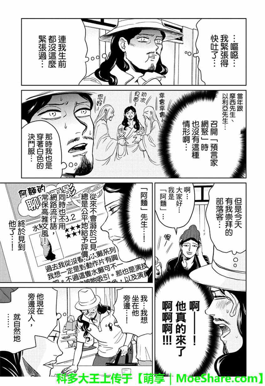 第95话6