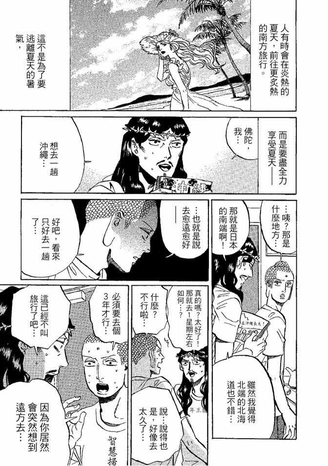 第8卷74