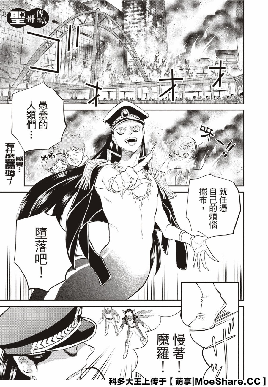 第144话2