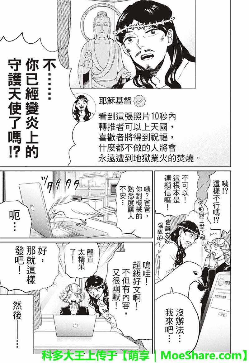 第123话8