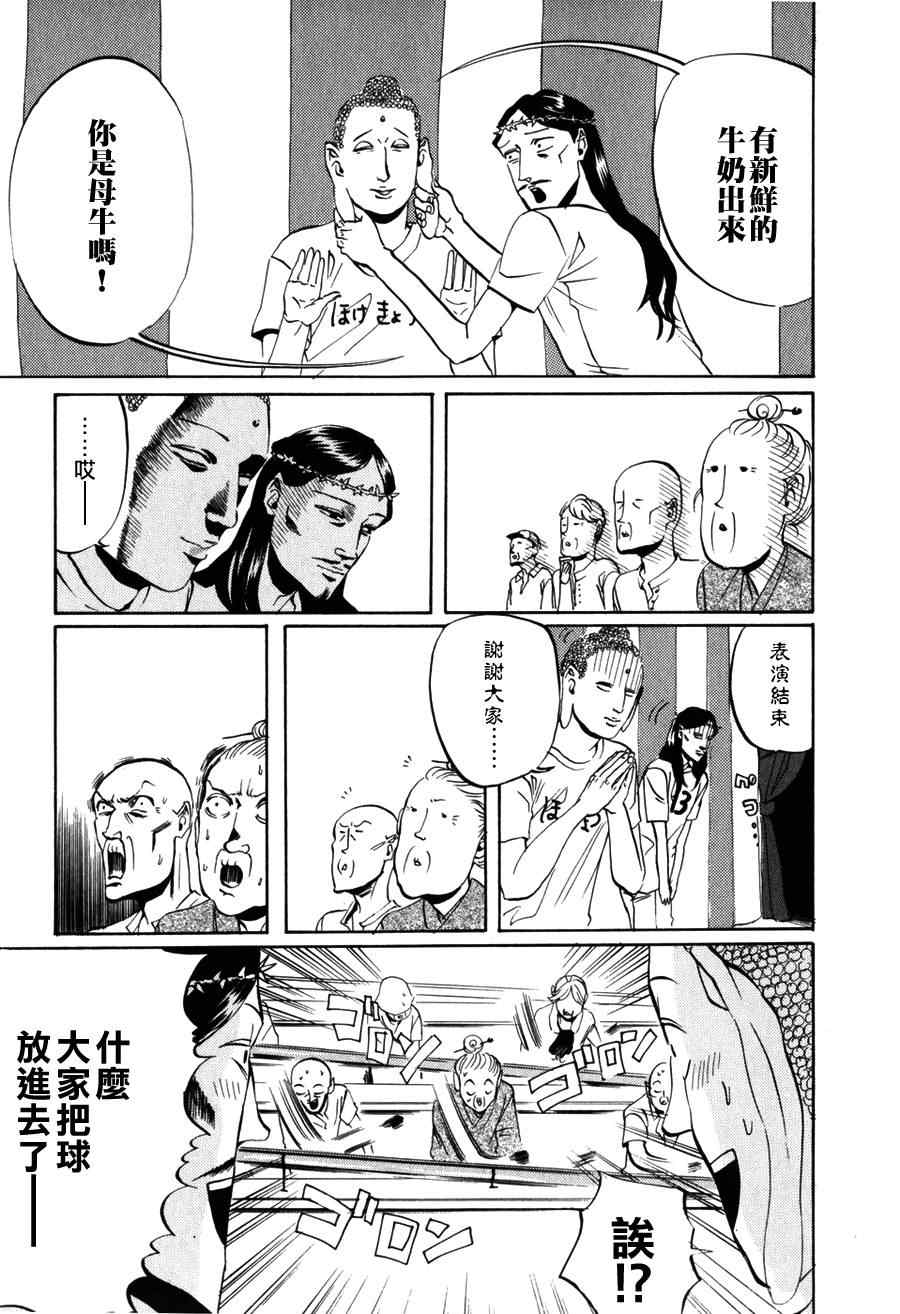 第3话14