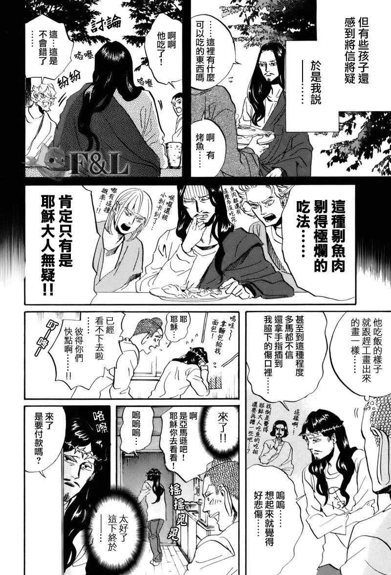 第35话7