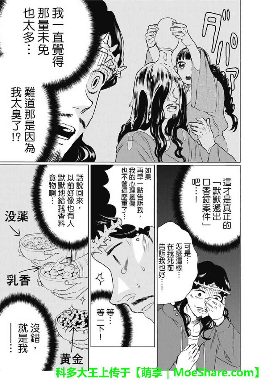 第109话10