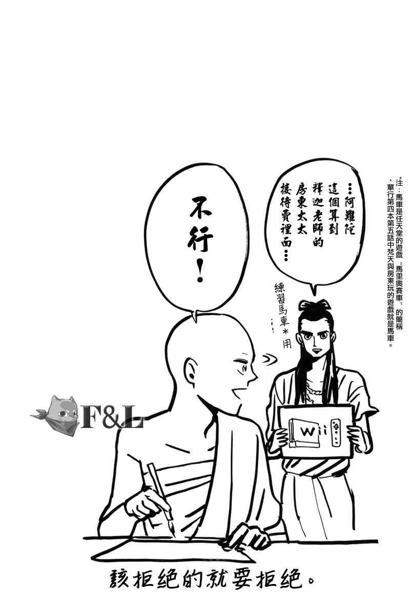 第30话19