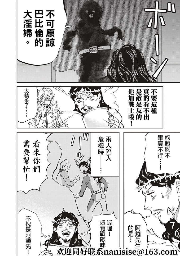 第146话11