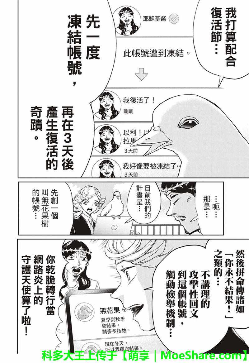 第123话5