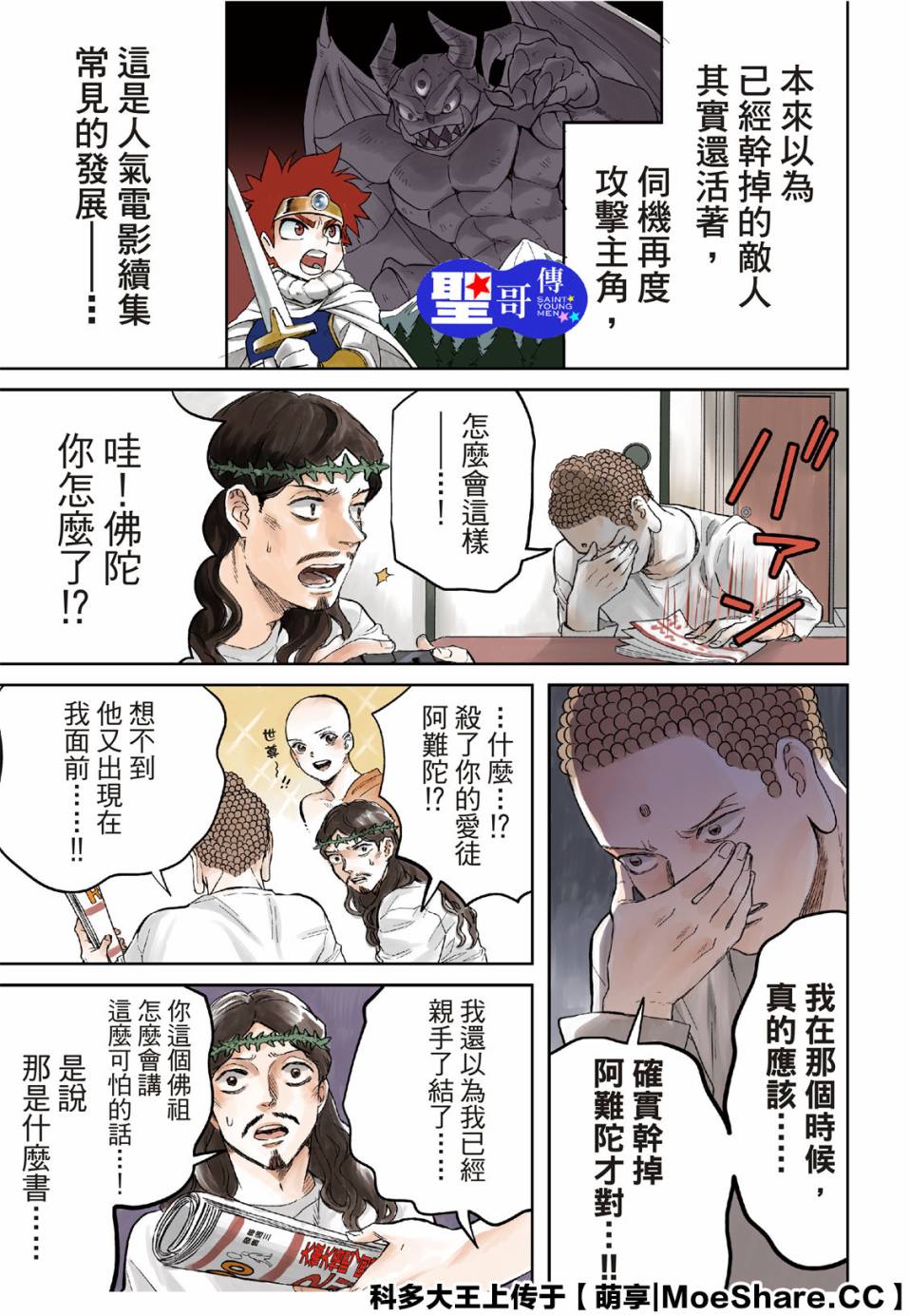第138话0