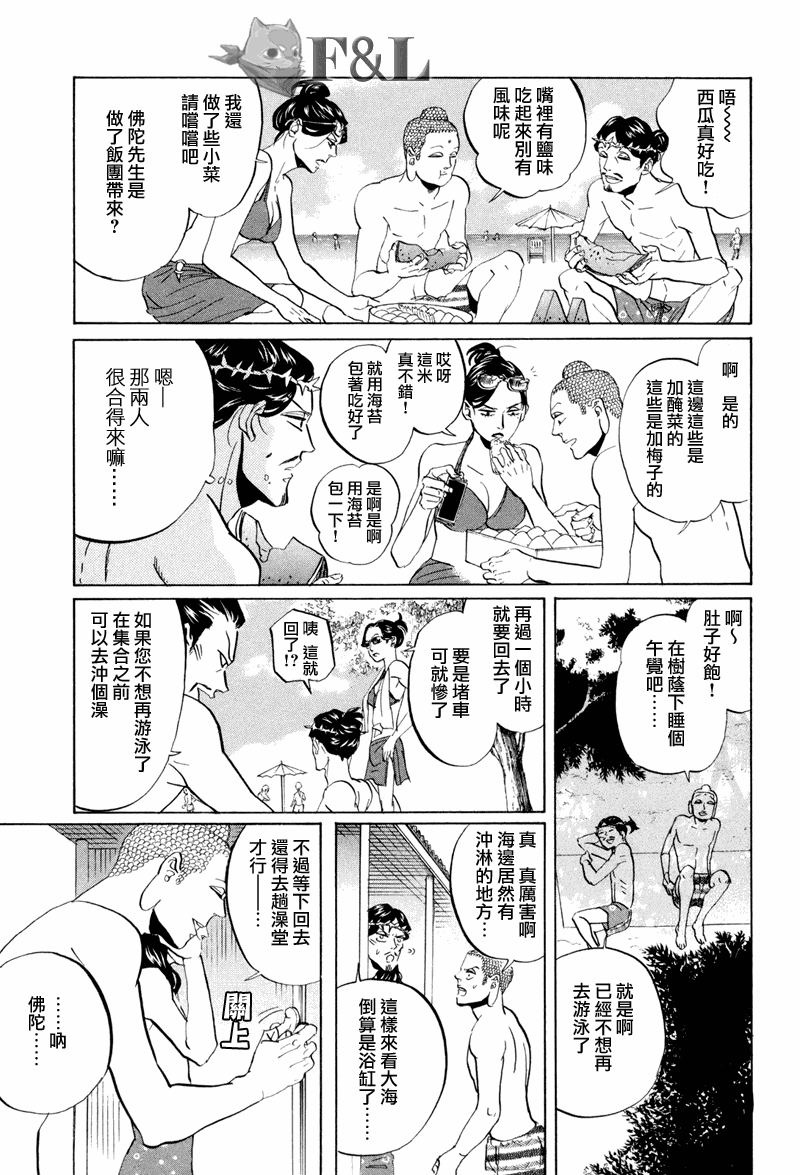 第40话12