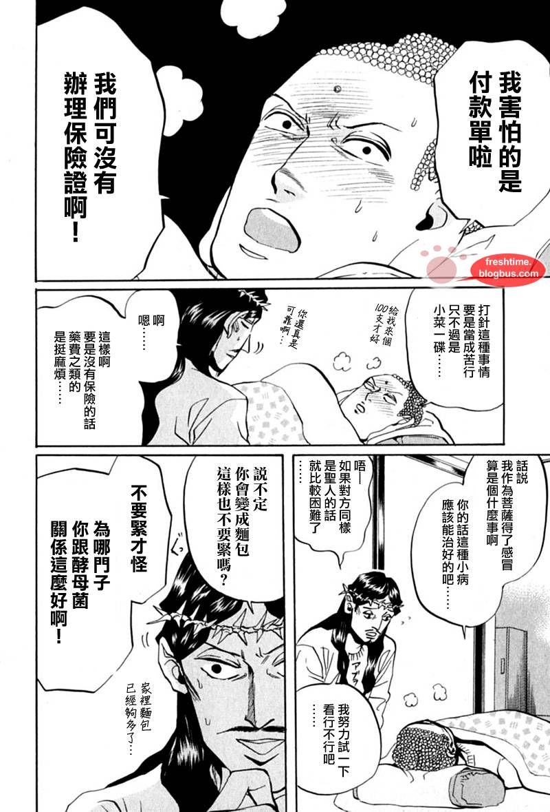 第11话3