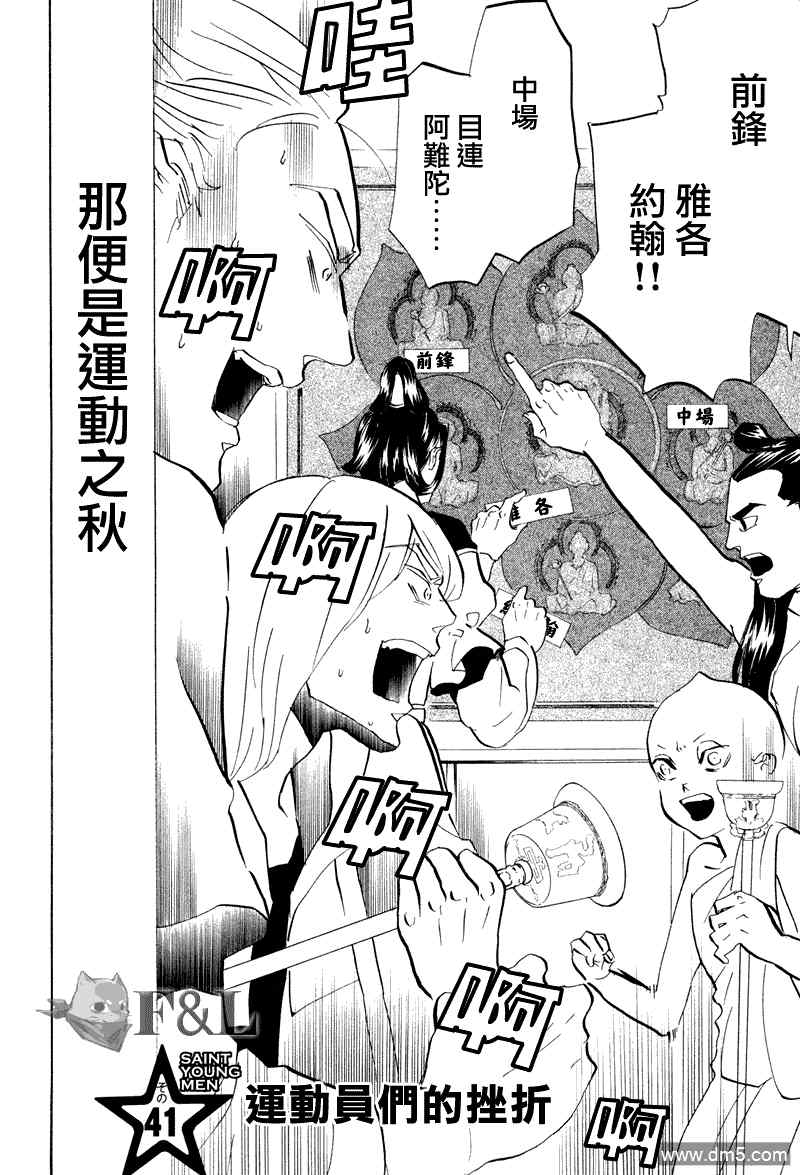 第41话1