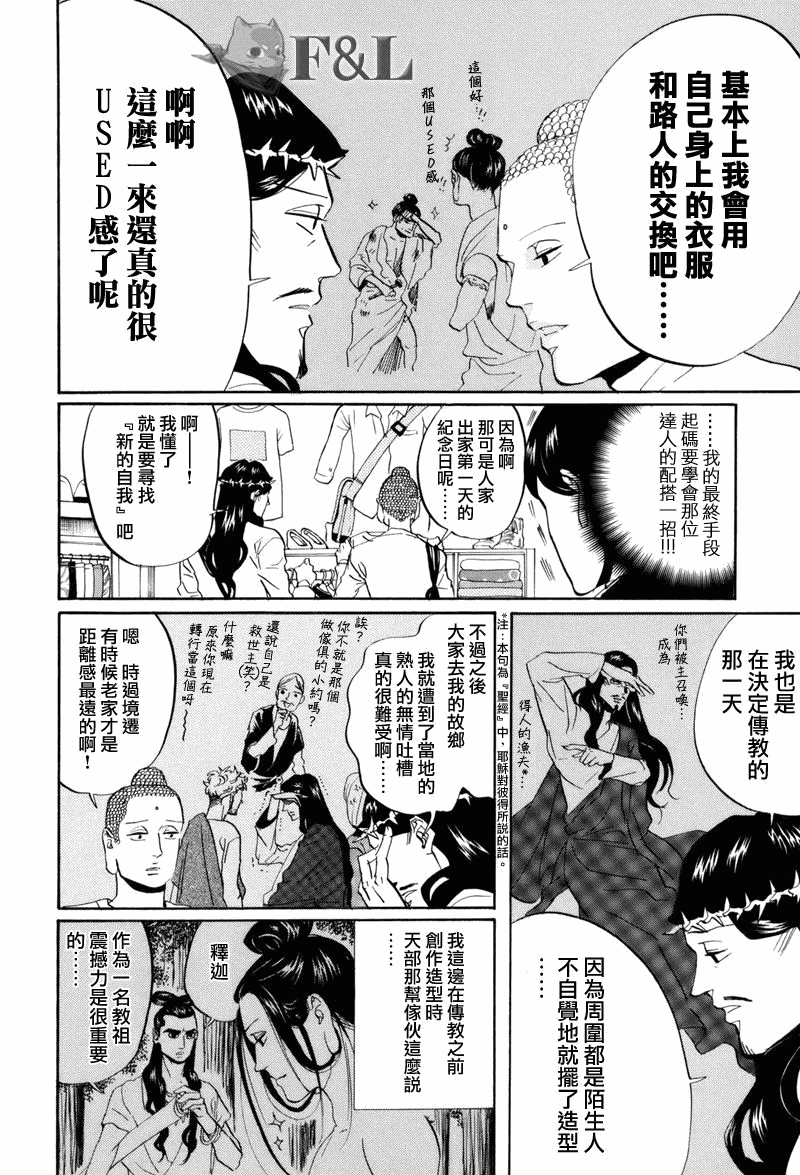 第36话5