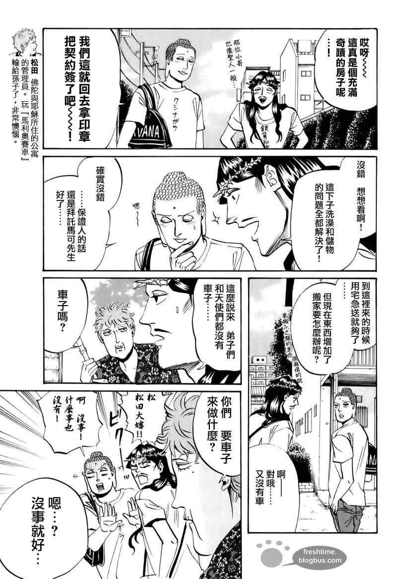 第17话12