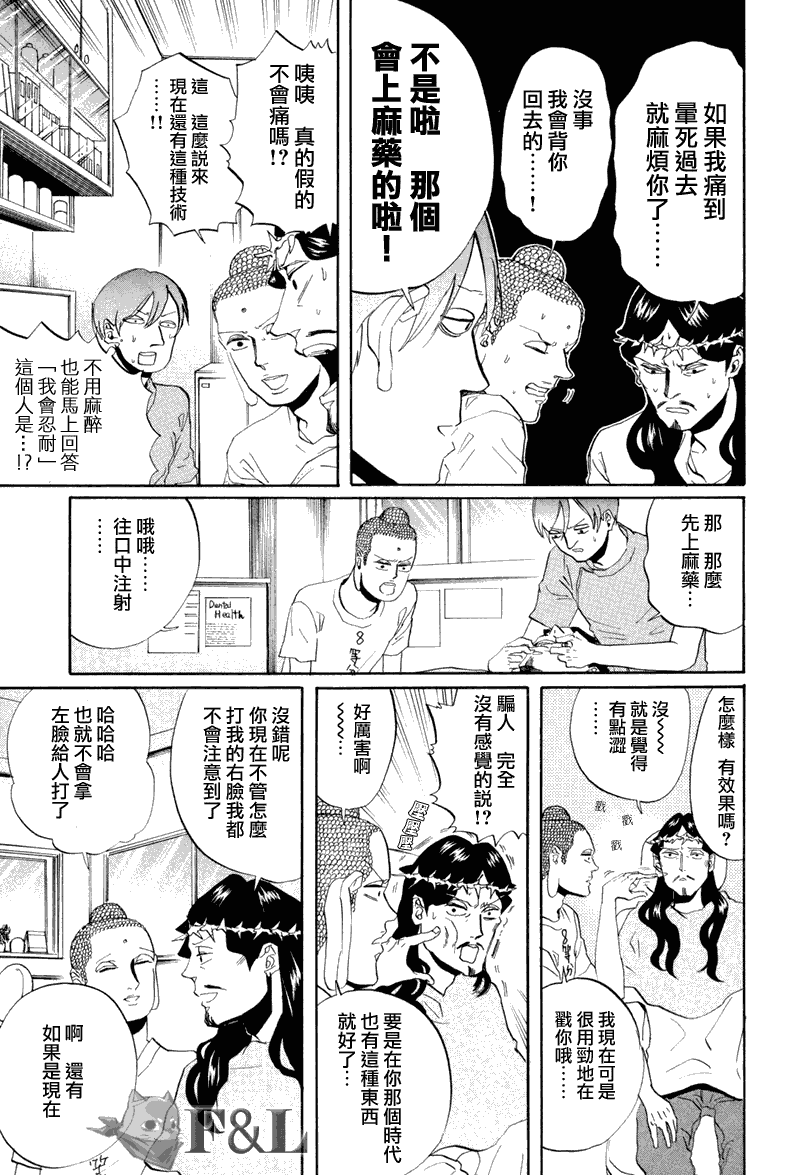 第37话12