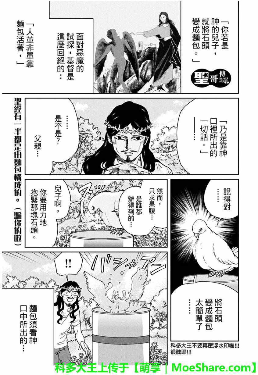 第94话0