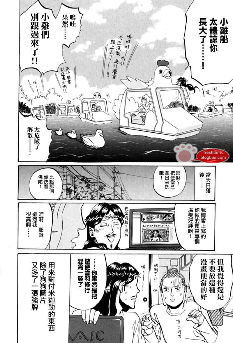 第13话15