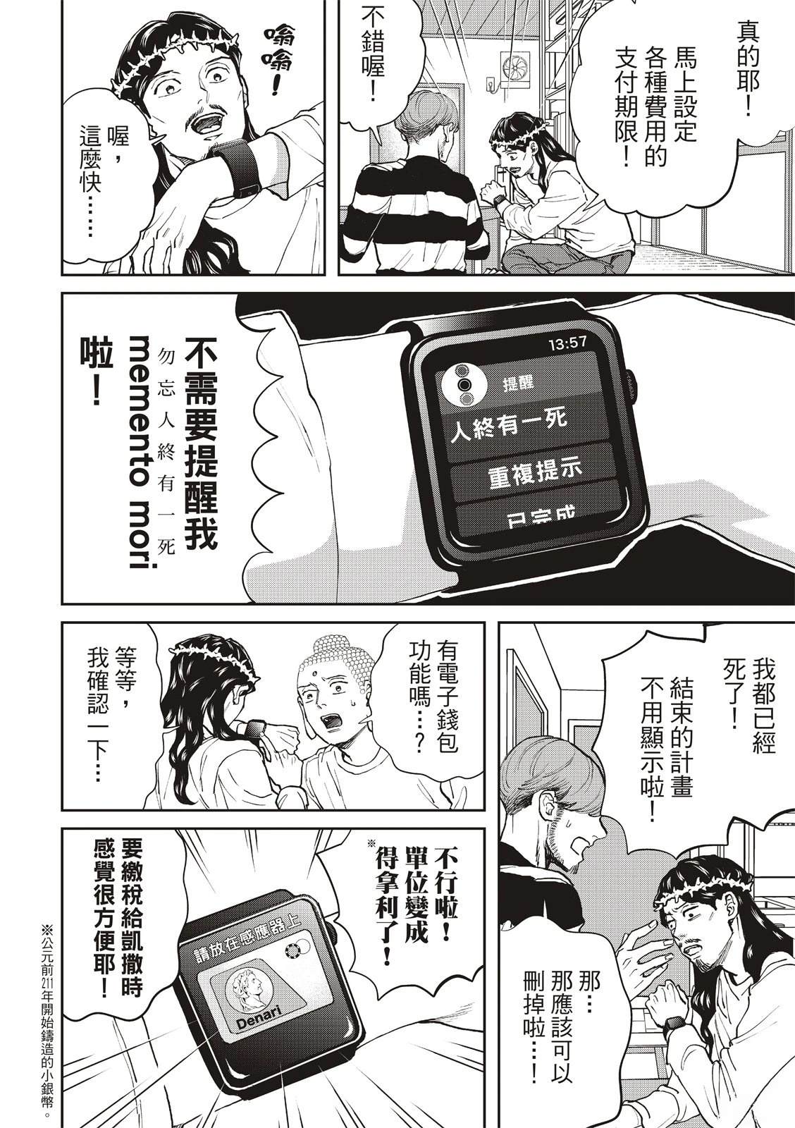 第170话6