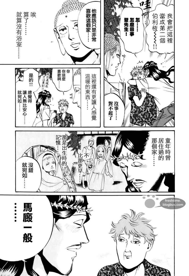 第17话14