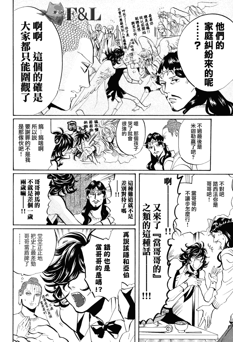 第32话13