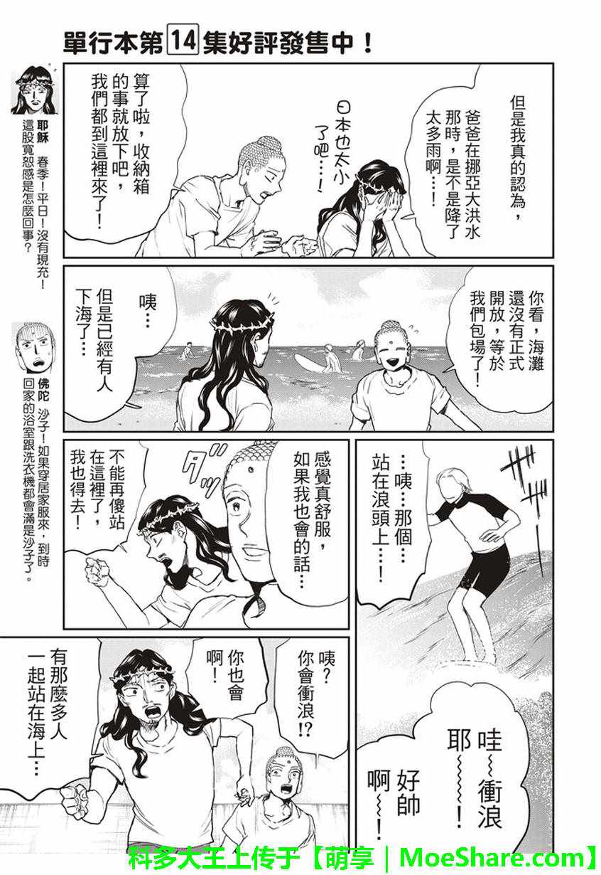 第115话3