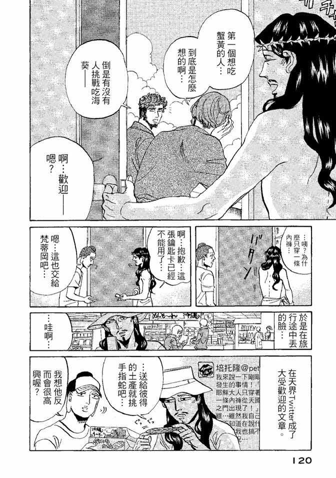 第8卷121
