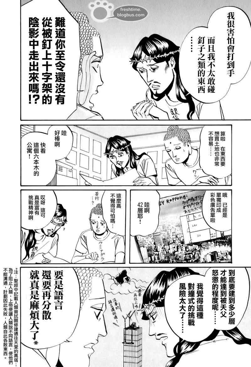 第17话5