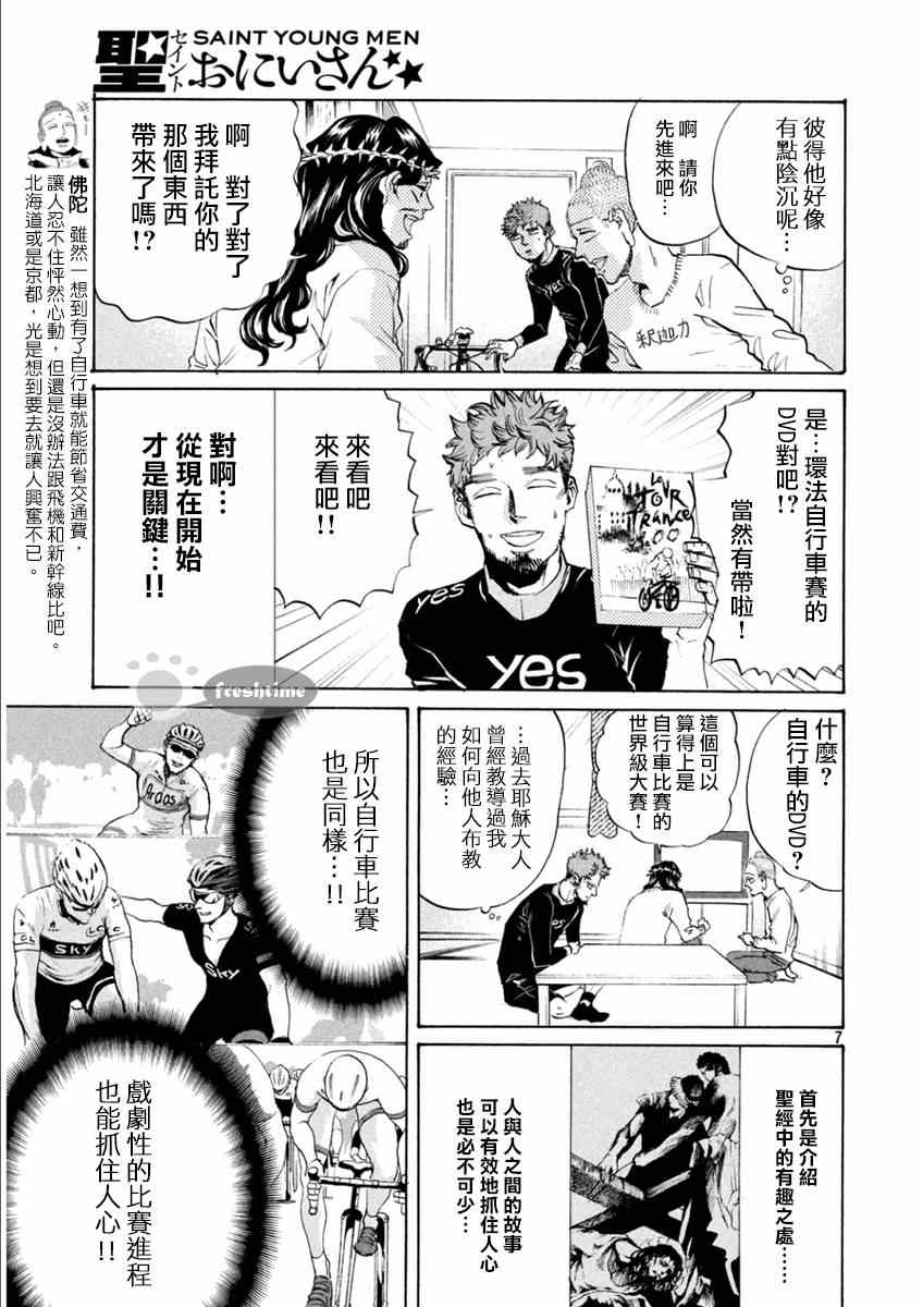 第81话6