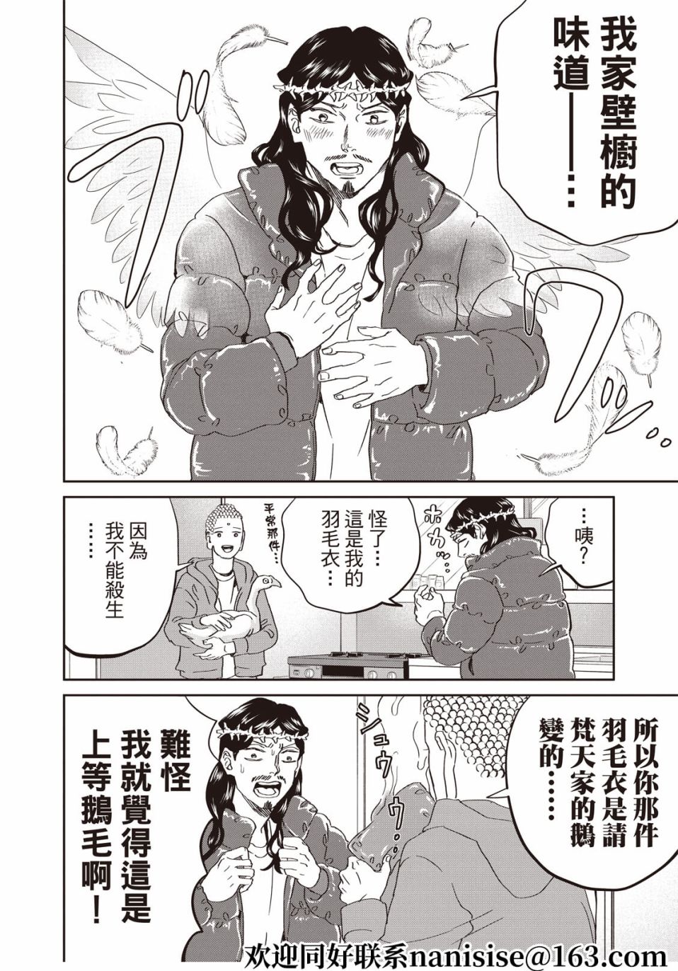 第150话3