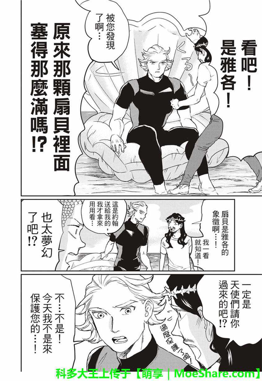 第115话8